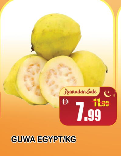 from Egypt available at ليبتس هايبرماركت in الإمارات العربية المتحدة , الامارات - رَأْس ٱلْخَيْمَة