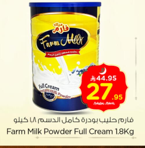 available at نستو in مملكة العربية السعودية, السعودية, سعودية - الرياض