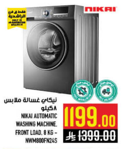 available at Abraj Hypermarket in KSA, Saudi Arabia, Saudi - Mecca