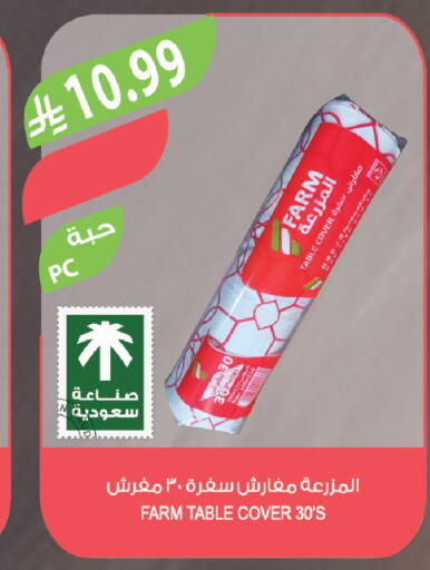 available at Farm  in KSA, Saudi Arabia, Saudi - Qatif