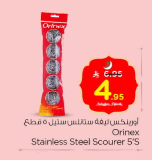 available at نستو in مملكة العربية السعودية, السعودية, سعودية - الرياض