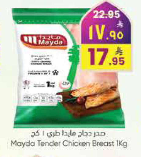 available at ستي فلاور in مملكة العربية السعودية, السعودية, سعودية - الجبيل‎