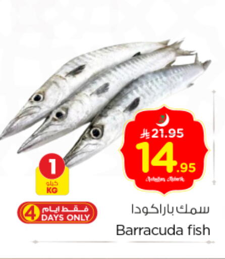 available at Nesto in KSA, Saudi Arabia, Saudi - Riyadh