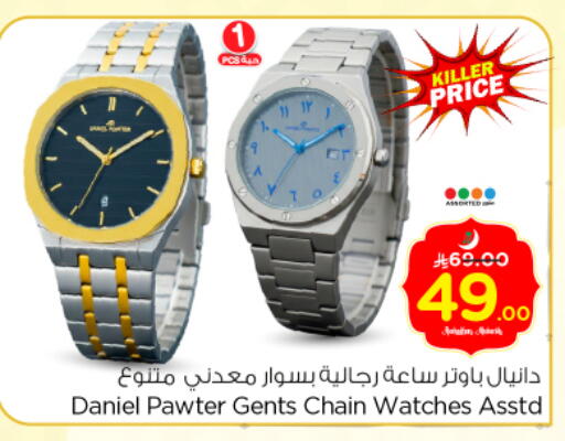 available at Nesto in KSA, Saudi Arabia, Saudi - Riyadh