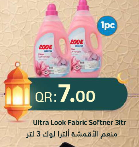 available at احلى مارت in قطر - الشحانية