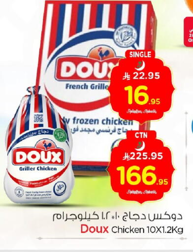 available at Nesto in KSA, Saudi Arabia, Saudi - Al Khobar