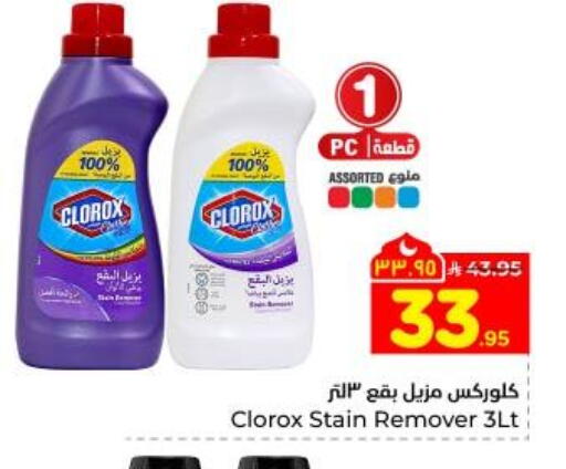 available at Hyper Al Wafa in KSA, Saudi Arabia, Saudi - Dammam