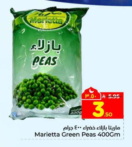 Peas available at Hyper Al Wafa in KSA, Saudi Arabia, Saudi - Riyadh