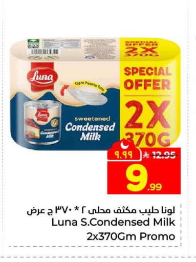 available at Hyper Al Wafa in KSA, Saudi Arabia, Saudi - Riyadh