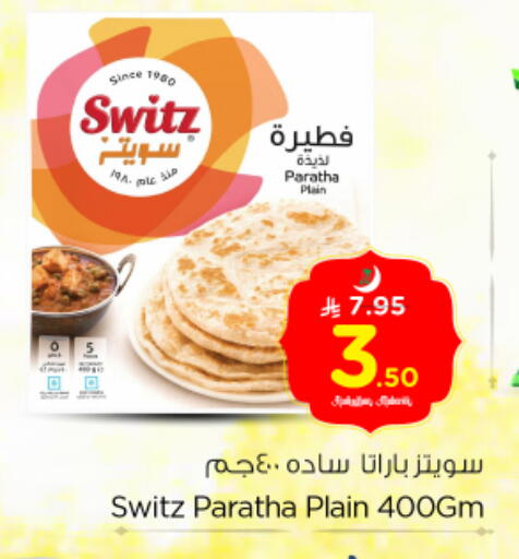 available at نستو in مملكة العربية السعودية, السعودية, سعودية - الرياض
