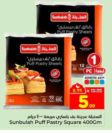 available at هايبر الوفاء in مملكة العربية السعودية, السعودية, سعودية - الرياض