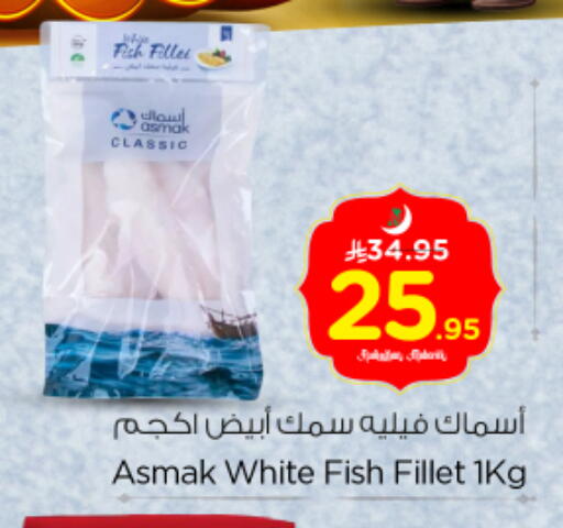 available at نستو in مملكة العربية السعودية, السعودية, سعودية - الرياض