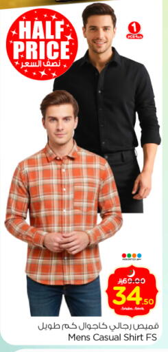 available at Nesto in KSA, Saudi Arabia, Saudi - Riyadh