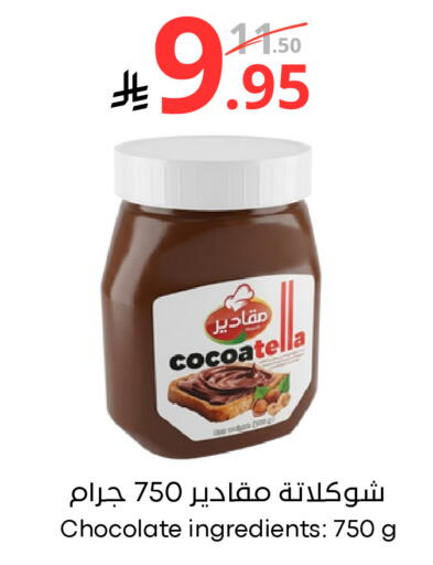 available at Nasim Almouj in KSA, Saudi Arabia, Saudi - Riyadh