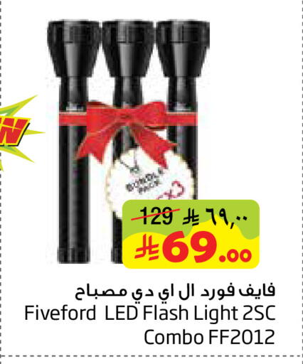 available at ليان هايبر in مملكة العربية السعودية, السعودية, سعودية - المنطقة الشرقية