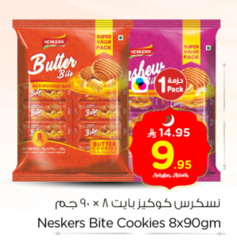 available at نستو in مملكة العربية السعودية, السعودية, سعودية - بريدة