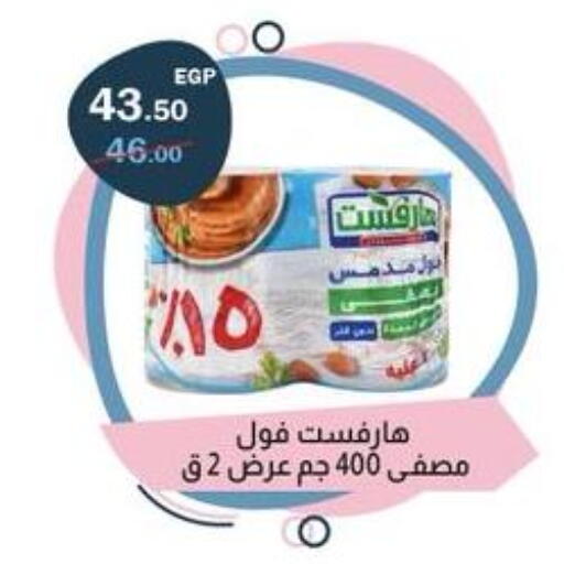 available at Flamingo Hyper Market in Egypt - Cairo