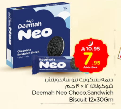 available at Nesto in KSA, Saudi Arabia, Saudi - Riyadh
