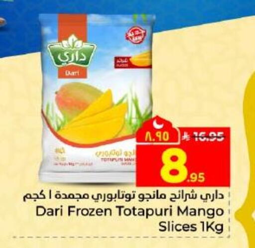 Mango available at هايبر الوفاء in مملكة العربية السعودية, السعودية, سعودية - المنطقة الشرقية