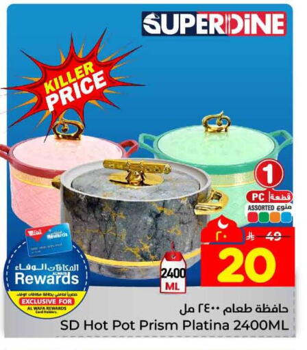 available at Hyper Al Wafa in KSA, Saudi Arabia, Saudi - Mecca