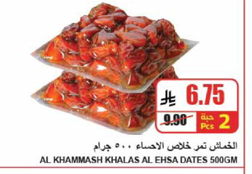 available at A Market in KSA, Saudi Arabia, Saudi - Riyadh