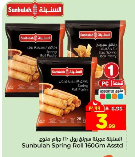 available at Hyper Al Wafa in KSA, Saudi Arabia, Saudi - Riyadh
