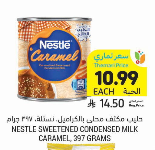 available at Tamimi Market in KSA, Saudi Arabia, Saudi - Ar Rass