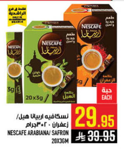 available at أبراج هايبر ماركت in مملكة العربية السعودية, السعودية, سعودية - مكة المكرمة