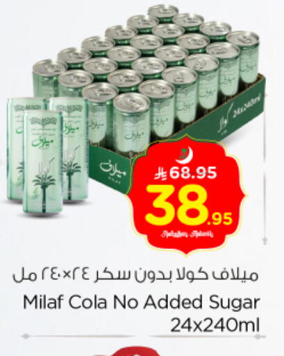 available at Nesto in KSA, Saudi Arabia, Saudi - Buraidah