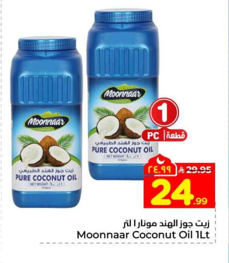 Coconut available at هايبر الوفاء in مملكة العربية السعودية, السعودية, سعودية - جدة