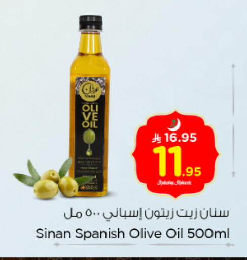 available at نستو in مملكة العربية السعودية, السعودية, سعودية - الرياض