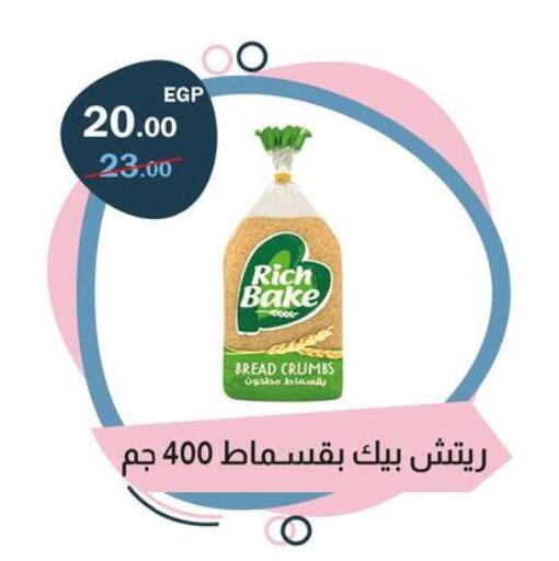 available at Flamingo Hyper Market in Egypt - Cairo