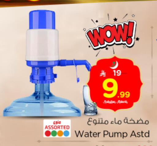 available at نستو in مملكة العربية السعودية, السعودية, سعودية - الرياض