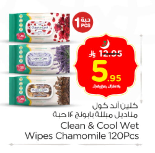 available at نستو in مملكة العربية السعودية, السعودية, سعودية - الرياض