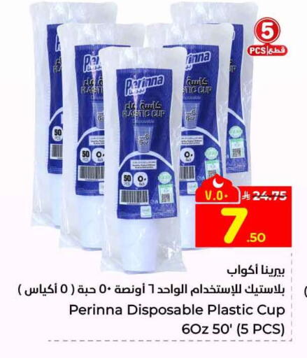 available at هايبر الوفاء in مملكة العربية السعودية, السعودية, سعودية - جدة