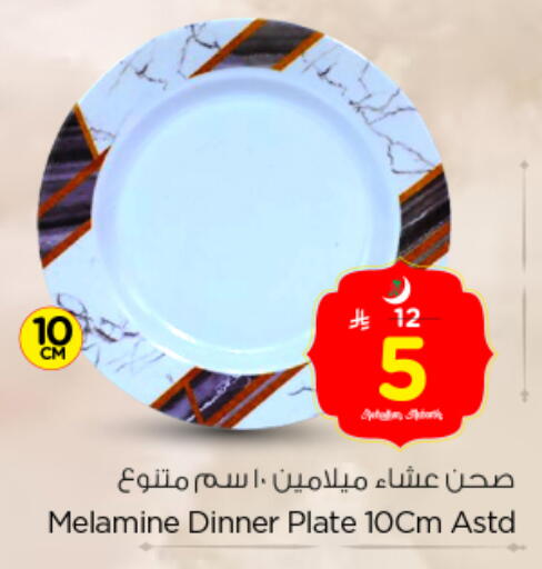 available at Nesto in KSA, Saudi Arabia, Saudi - Riyadh