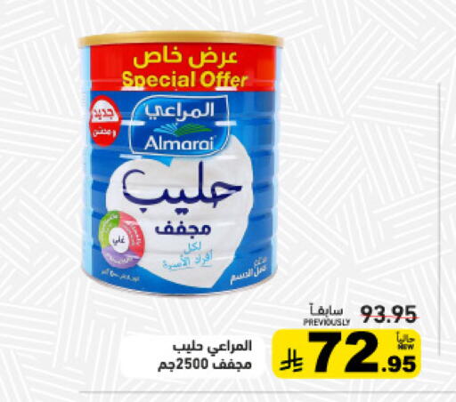 available at أسواق رامز in مملكة العربية السعودية, السعودية, سعودية - حفر الباطن