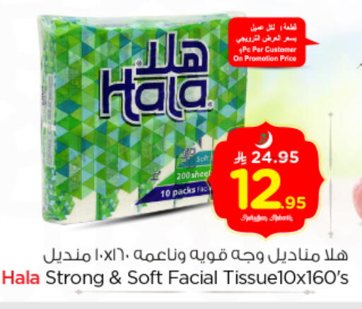 available at نستو in مملكة العربية السعودية, السعودية, سعودية - بريدة