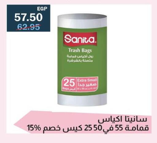 available at Flamingo Hyper Market in Egypt - Cairo