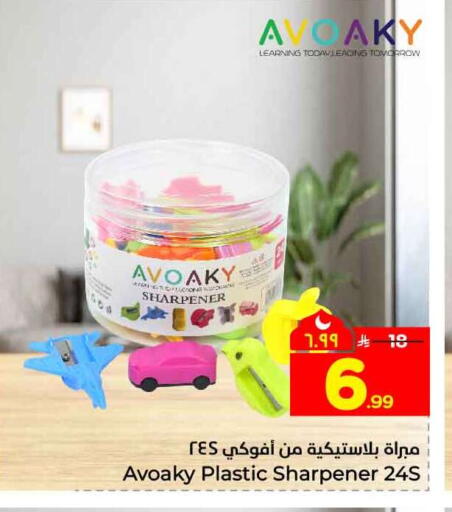 available at هايبر الوفاء in مملكة العربية السعودية, السعودية, سعودية - جدة