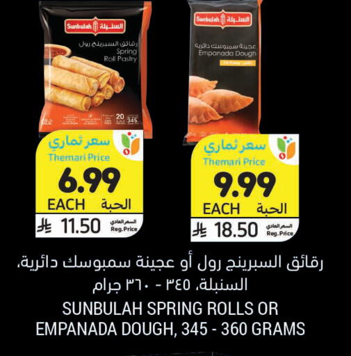 available at Tamimi Market in KSA, Saudi Arabia, Saudi - Jeddah