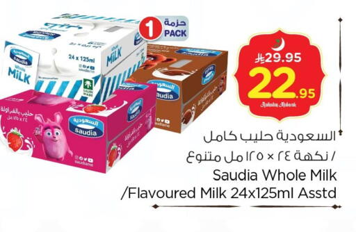 available at Nesto in KSA, Saudi Arabia, Saudi - Al Khobar
