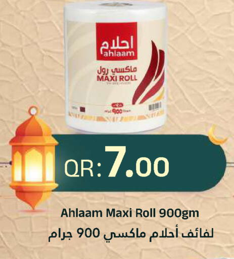 available at احلى مارت in قطر - الشحانية