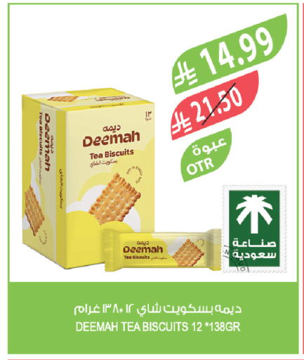 available at المزرعة in مملكة العربية السعودية, السعودية, سعودية - سيهات