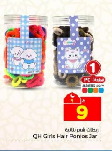 available at Hyper Al Wafa in KSA, Saudi Arabia, Saudi - Dammam