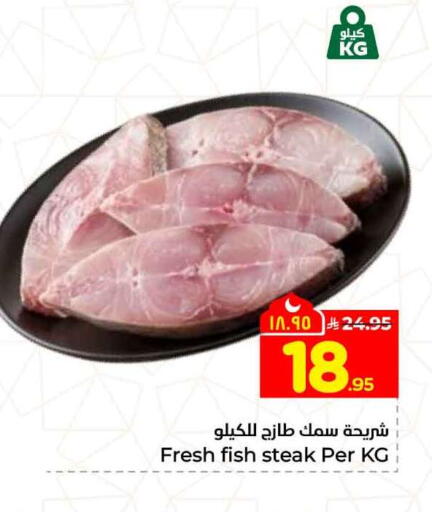 available at هايبر الوفاء in مملكة العربية السعودية, السعودية, سعودية - الطائف