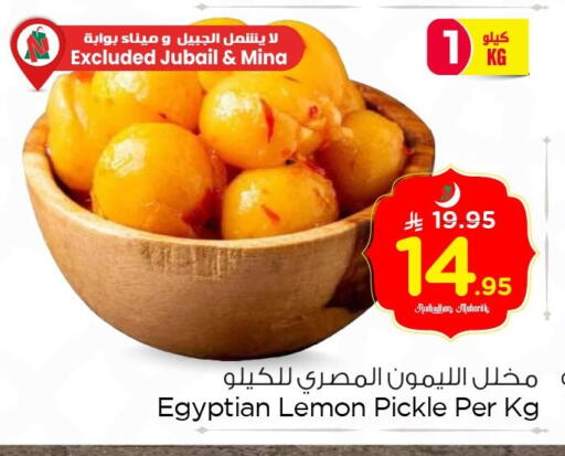 Lemon available at Nesto in KSA, Saudi Arabia, Saudi - Dammam