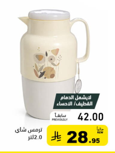 available at أسواق رامز in مملكة العربية السعودية, السعودية, سعودية - حفر الباطن
