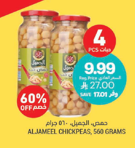 available at Tamimi Market in KSA, Saudi Arabia, Saudi - Tabuk