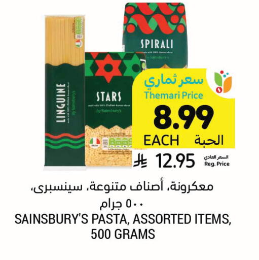 available at أسواق التميمي in مملكة العربية السعودية, السعودية, سعودية - الخفجي